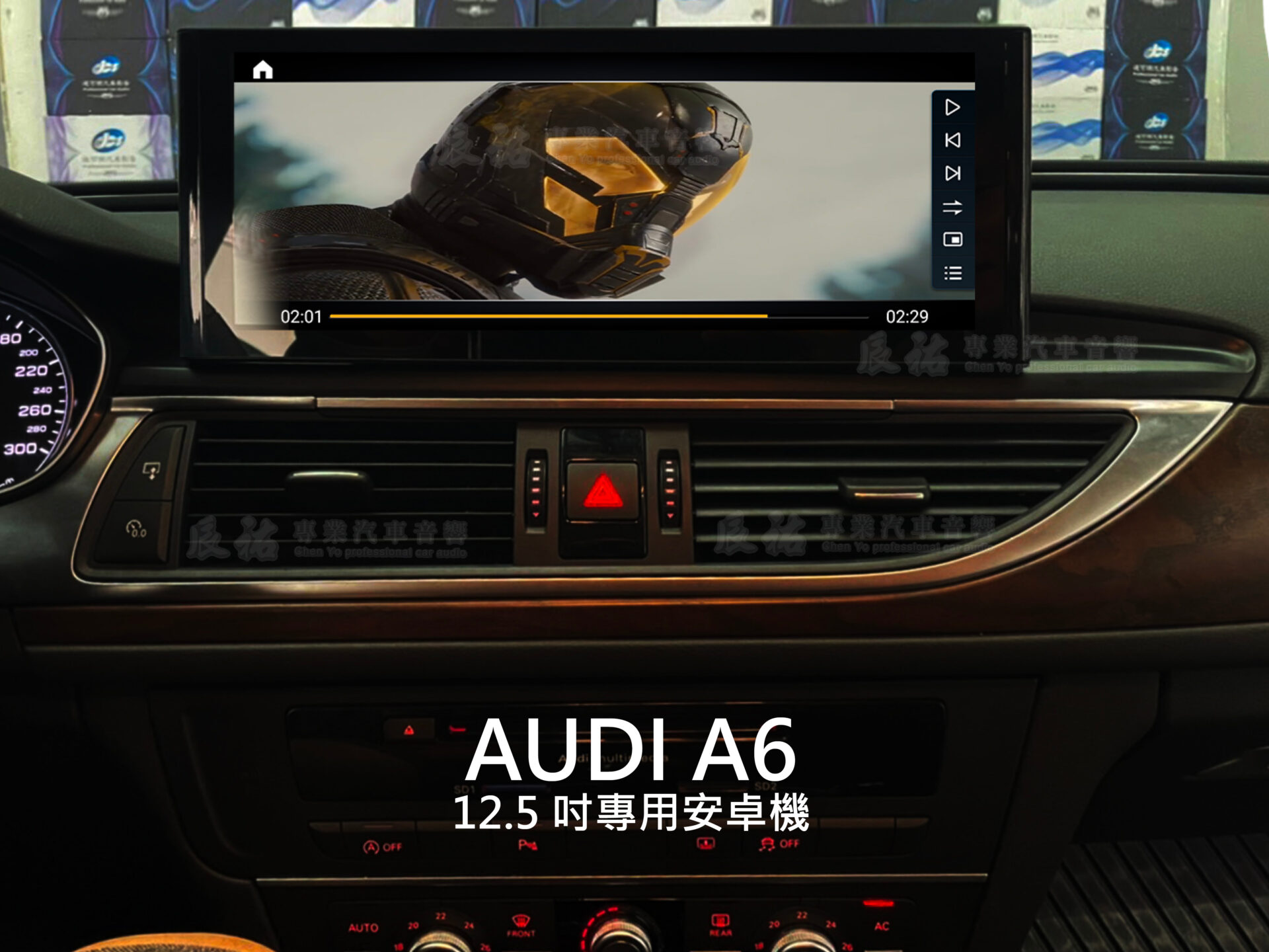Audi A6 12.5吋專用安卓機:圖片 6