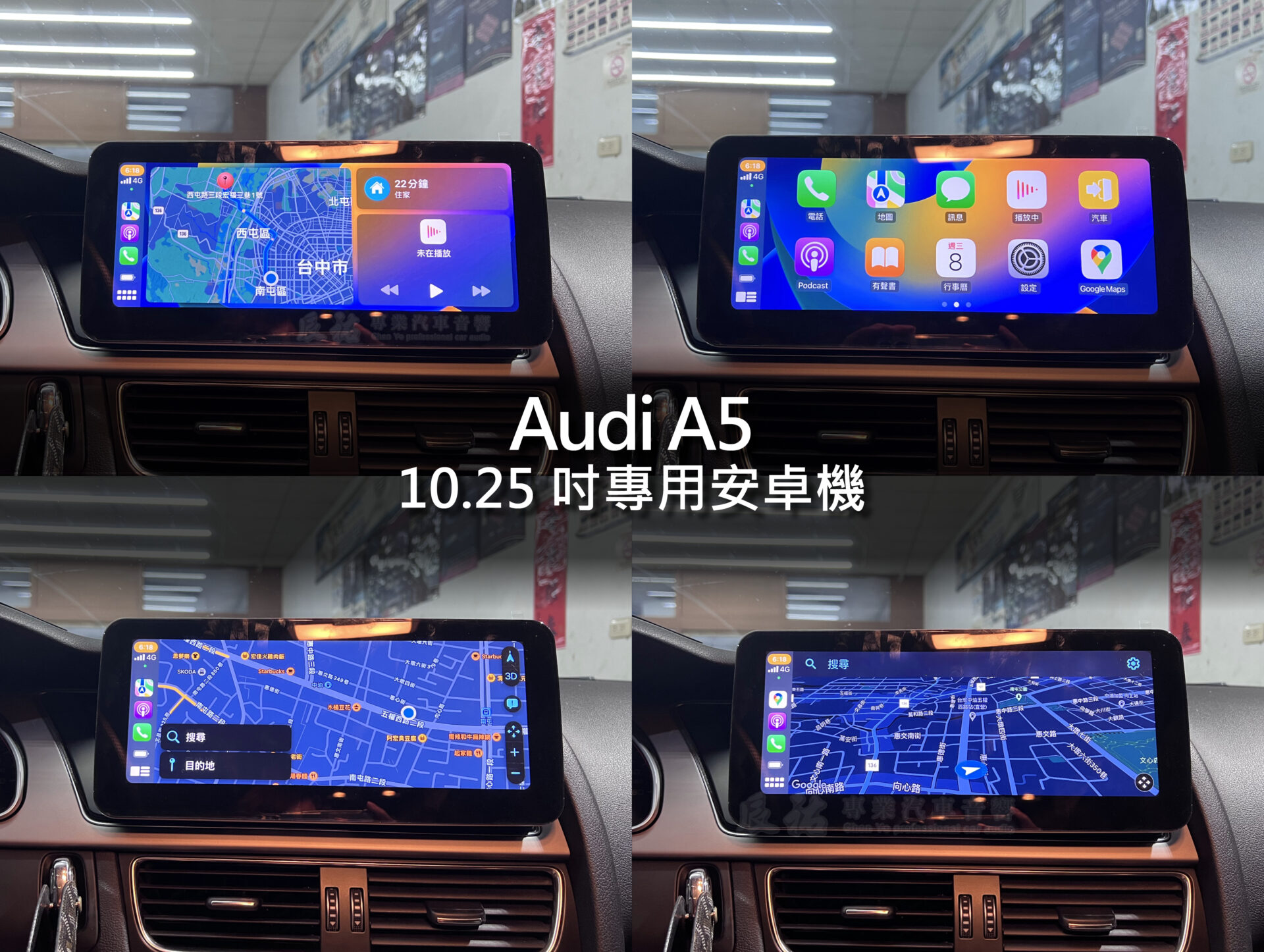 Audi A5 10.3吋專用安卓機:圖片 8