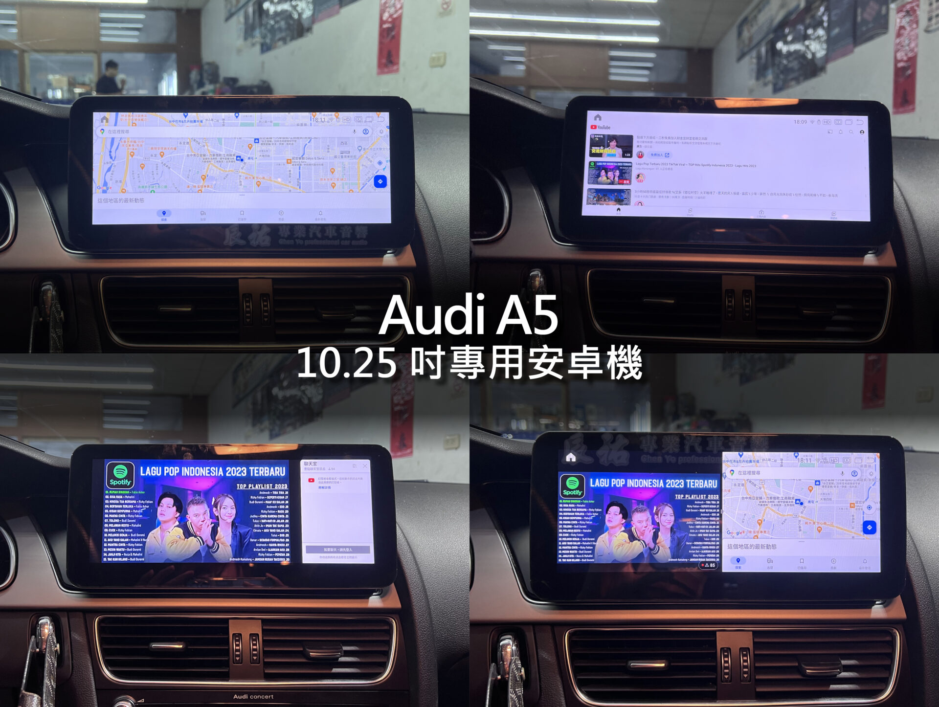 Audi A5 10.3吋專用安卓機:圖片 7
