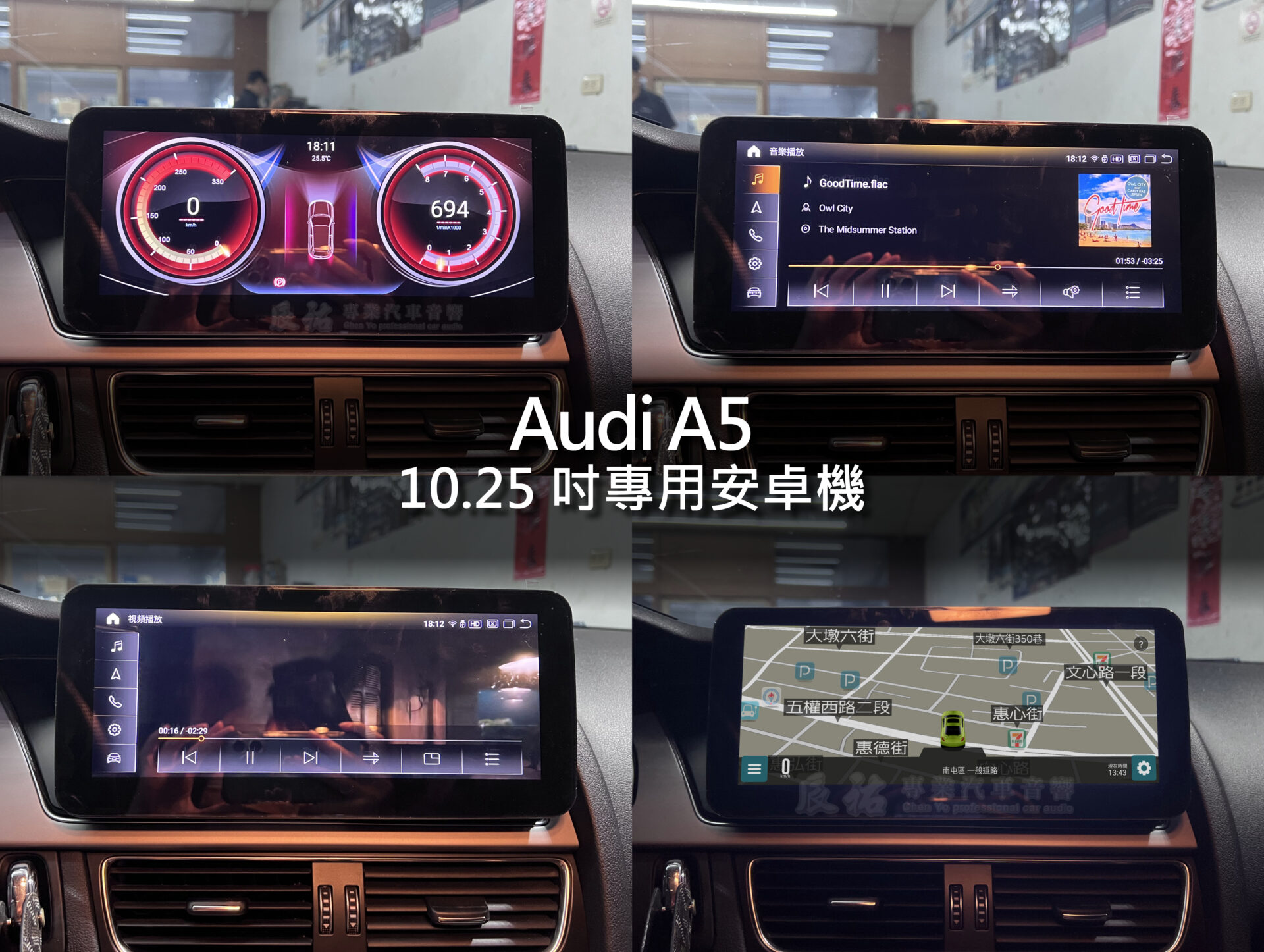 Audi A5 10.3吋專用安卓機:圖片 6
