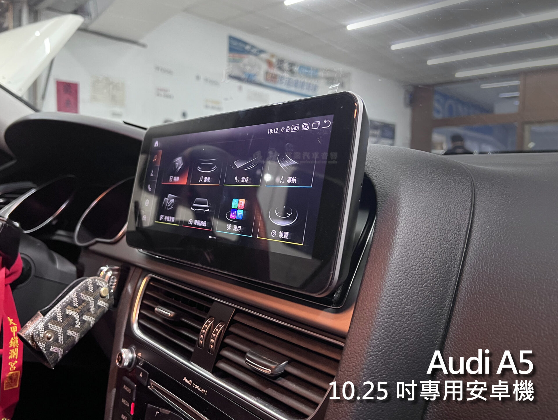 Audi A5 10.3吋專用安卓機:圖片 4