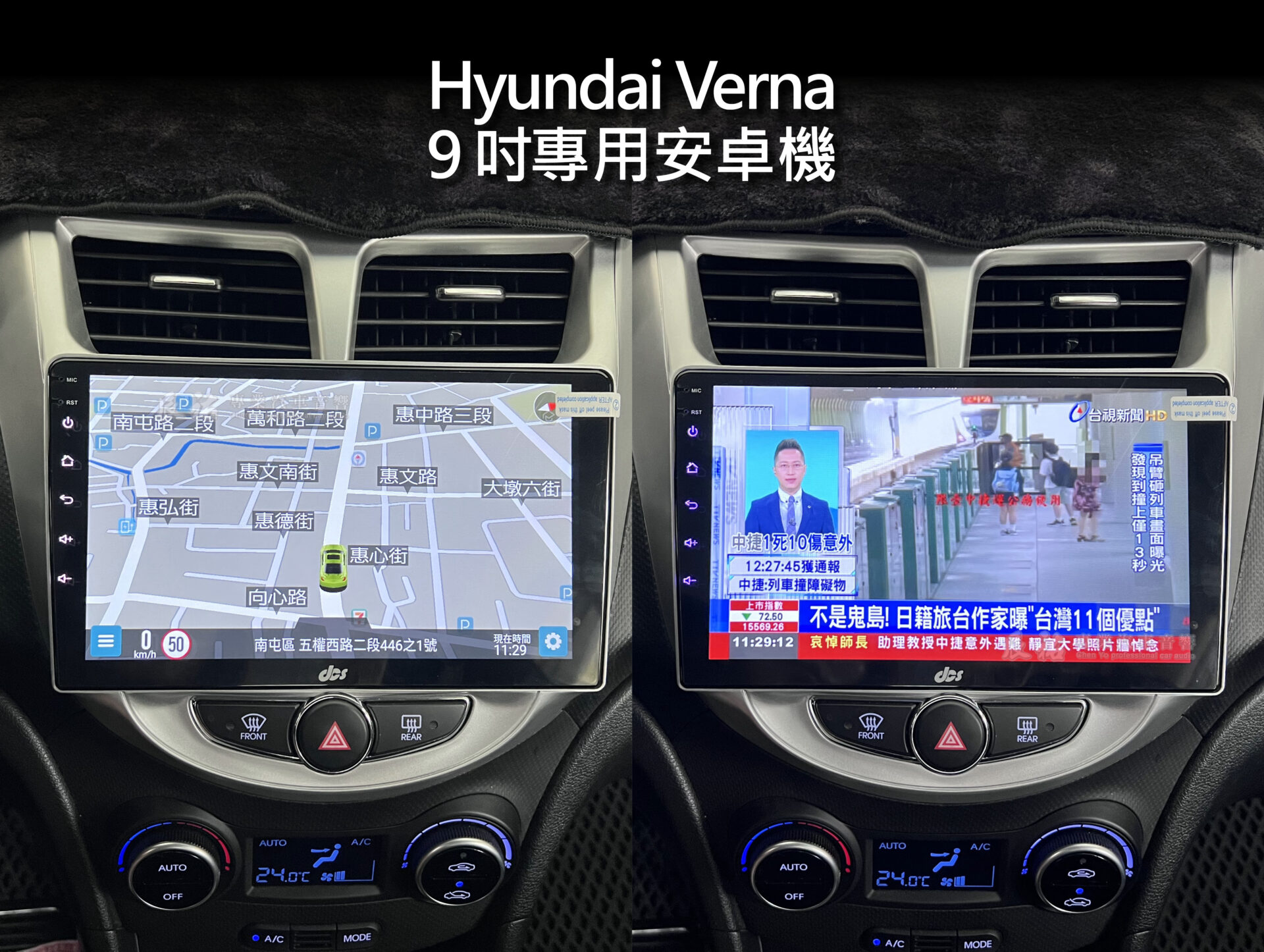 Hyundai Verna 9吋專用安卓機:圖片 8