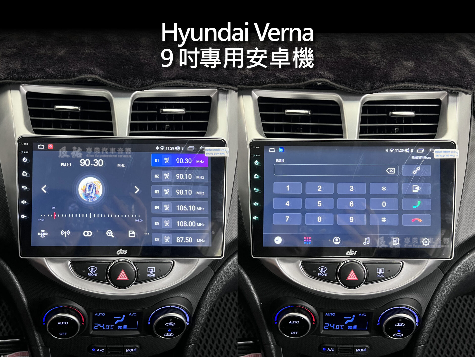 Hyundai Verna 9吋專用安卓機:圖片 7