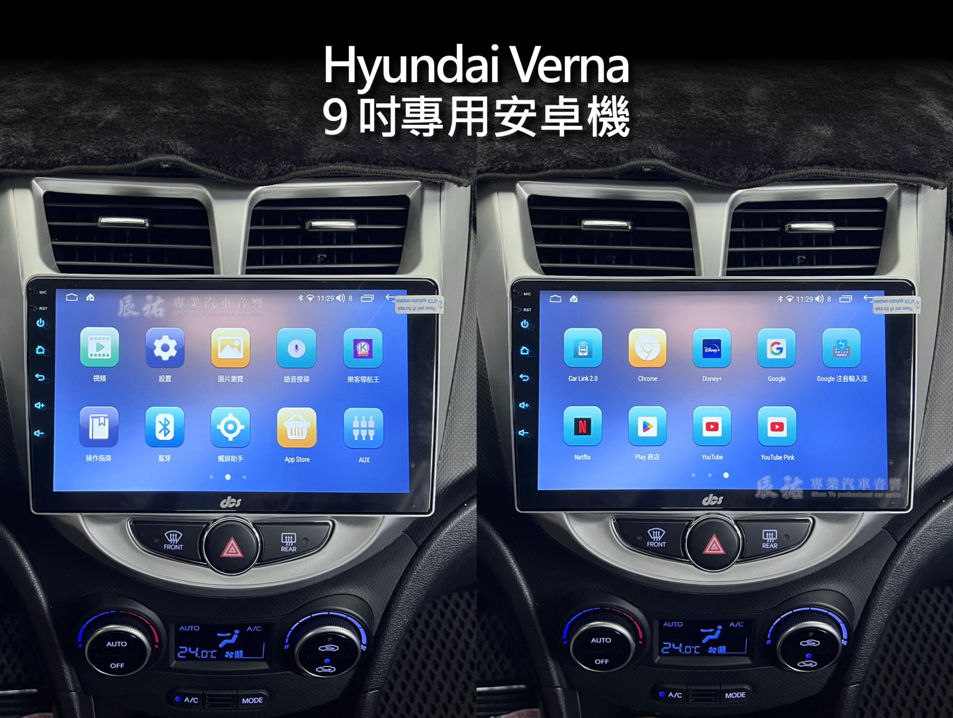 Hyundai Verna 9吋專用安卓機:圖片 6