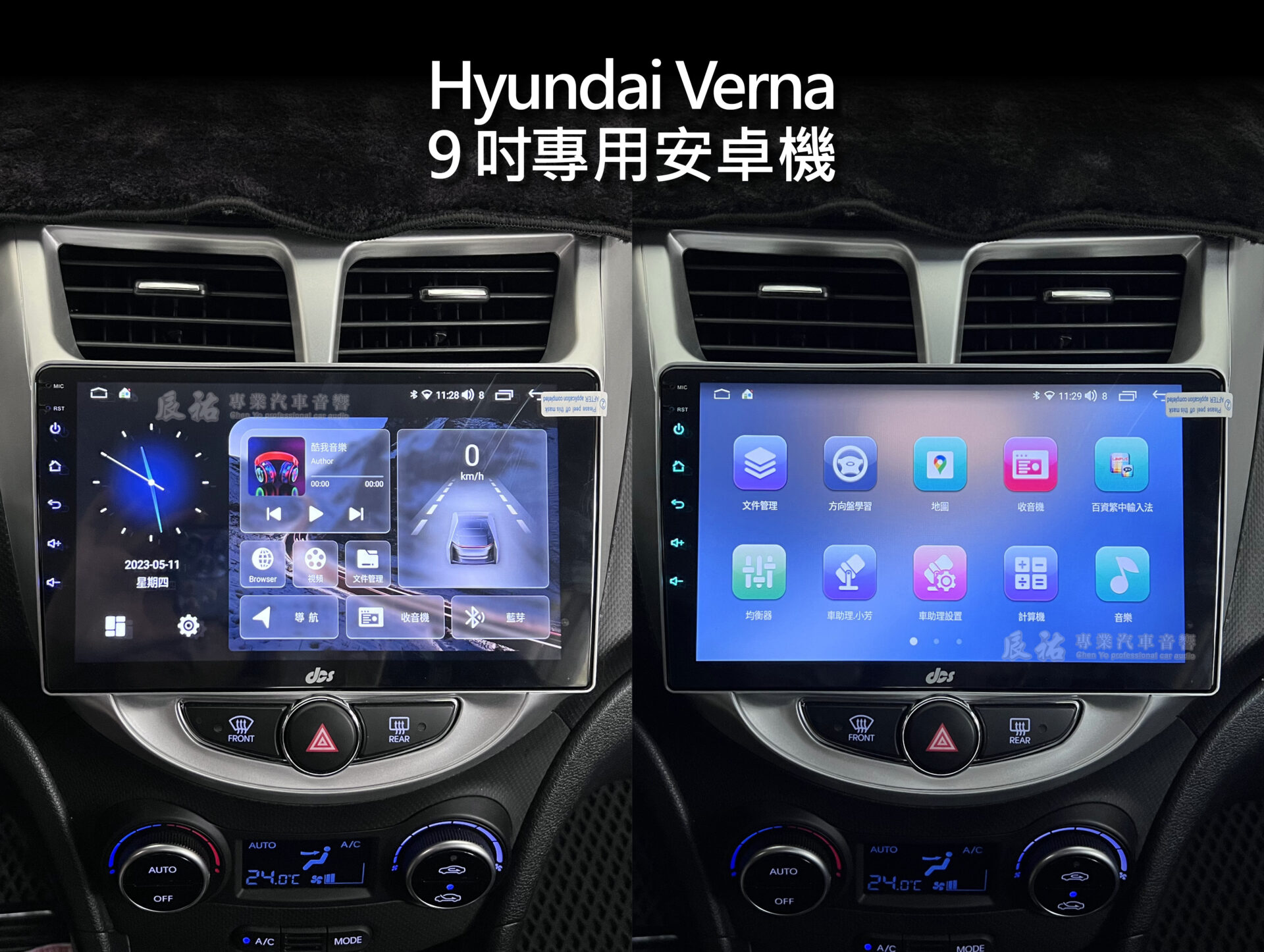 Hyundai Verna 9吋專用安卓機:圖片 5