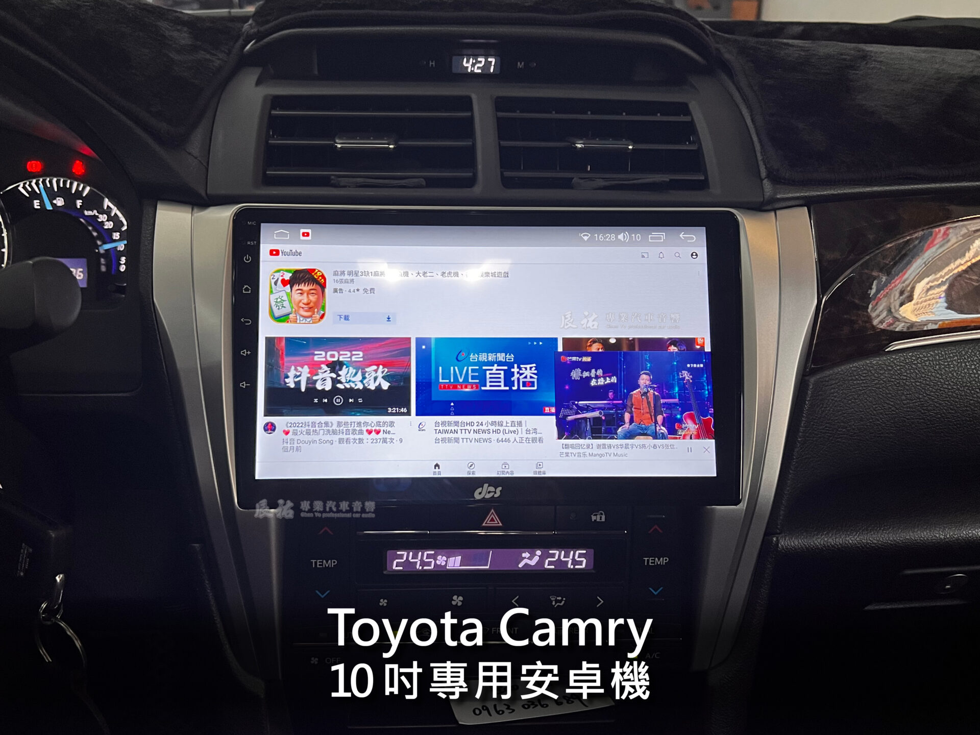 Toyota Camry 7.5代 15~17年 10吋專用安卓機:圖片 7