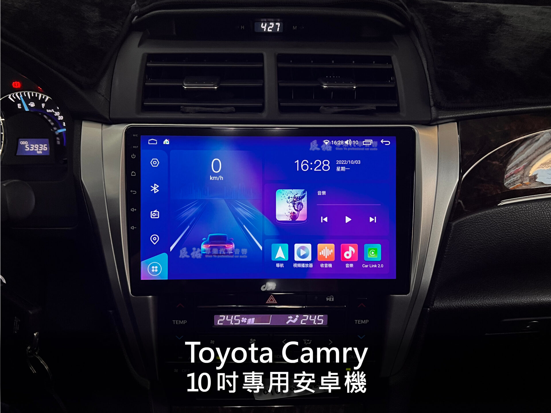 Toyota Camry 7.5代 15~17年 10吋專用安卓機