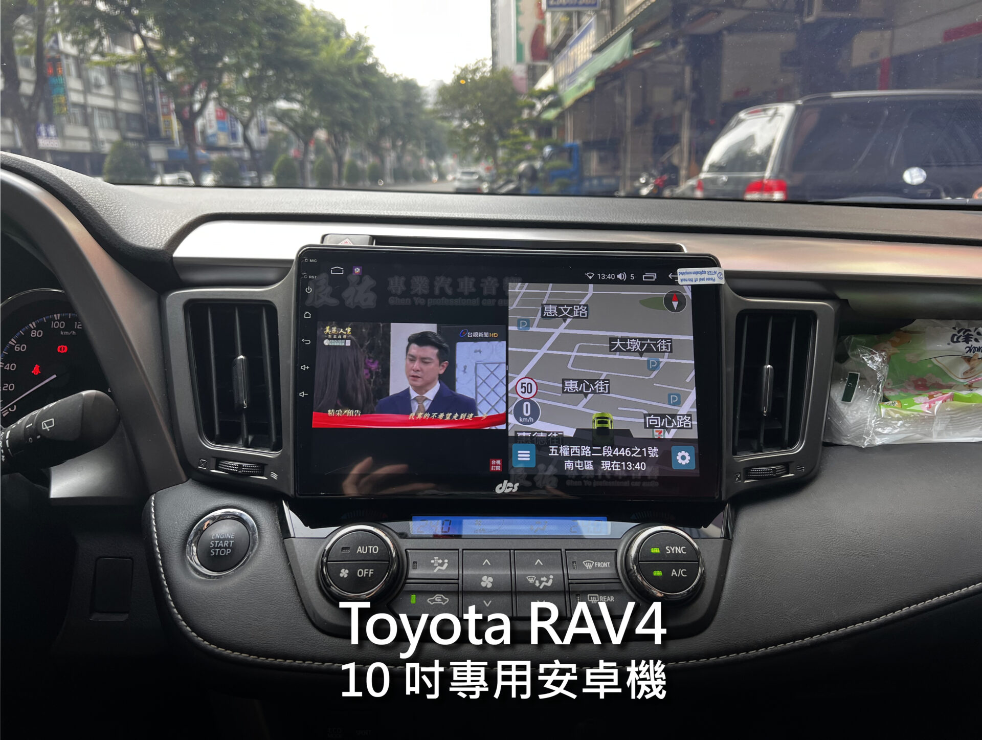 Toyota Rav4 4代 13-18年 10吋專用安卓機:圖片 11