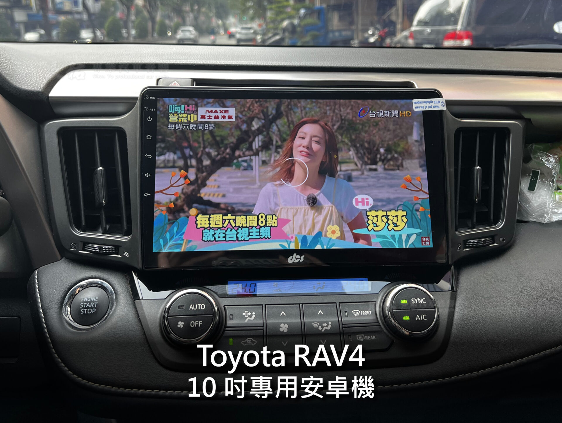 Toyota Rav4 4代 13-18年 10吋專用安卓機:圖片 10