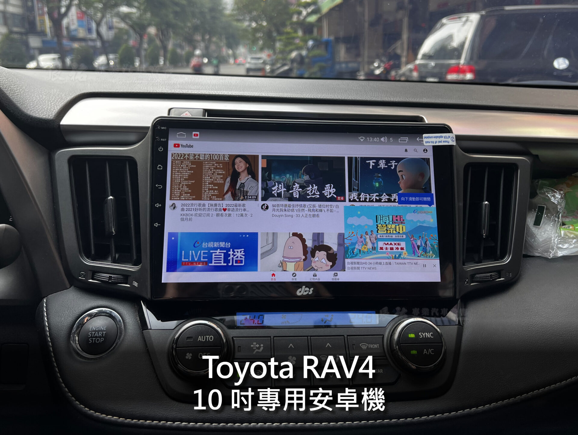 Toyota Rav4 4代 13-18年 10吋專用安卓機:圖片 9