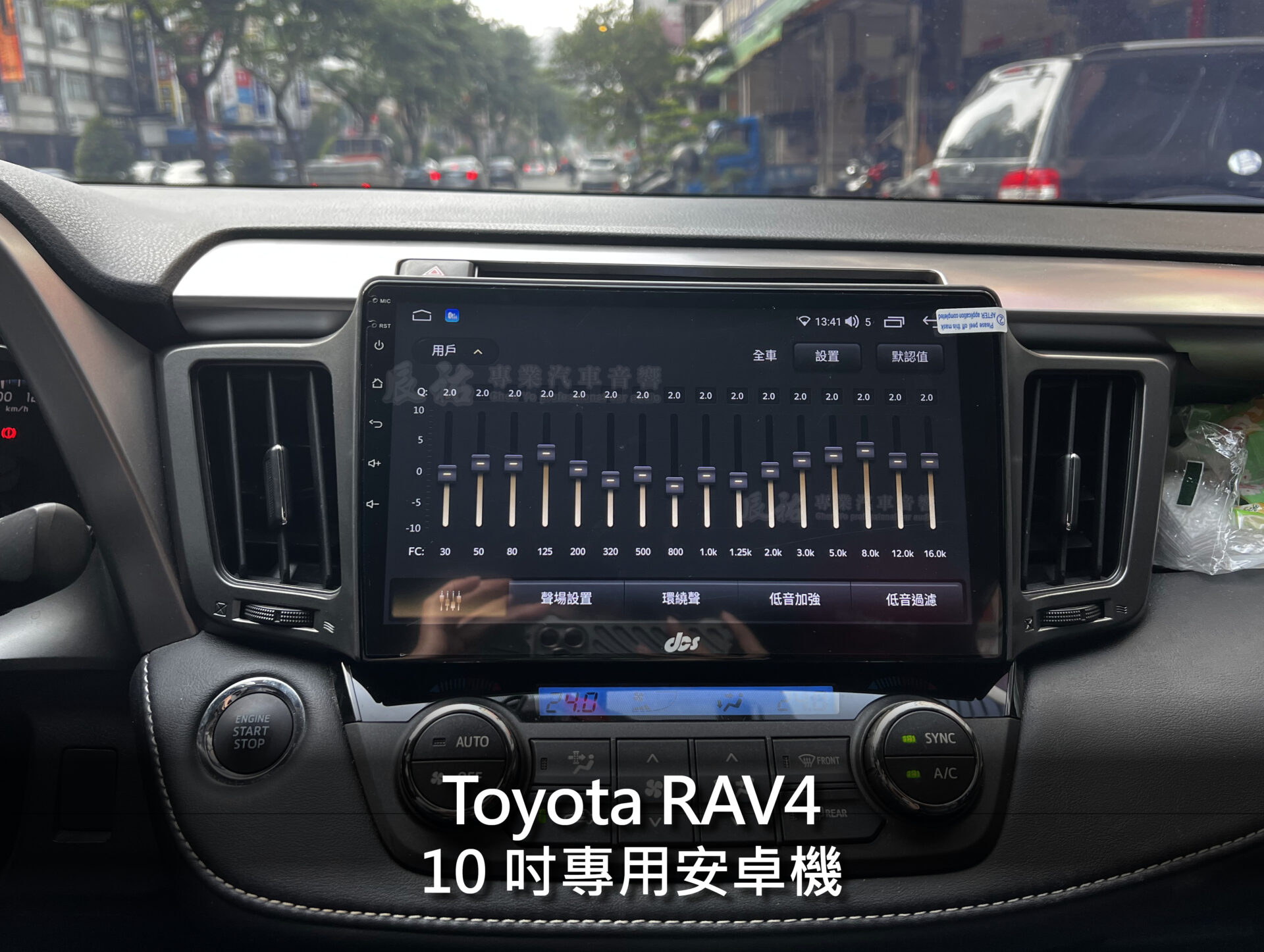 Toyota Rav4 4代 13-18年 10吋專用安卓機:圖片 8
