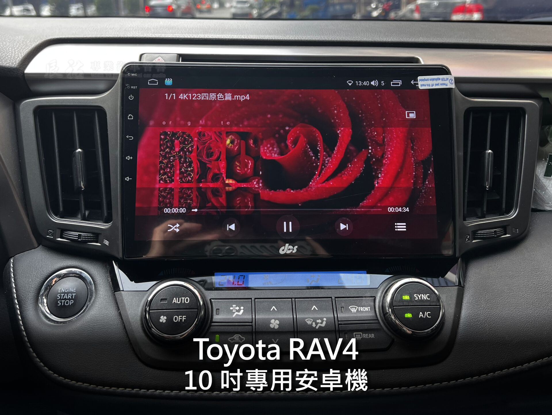 Toyota Rav4 4代 13-18年 10吋專用安卓機:圖片 7