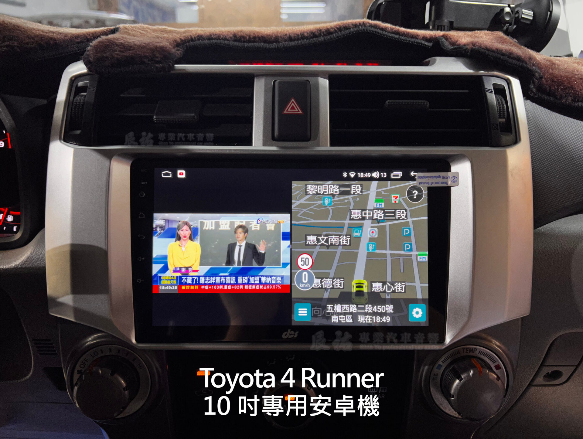 Toyota 4 Runner 10吋專用安卓機:圖片 12