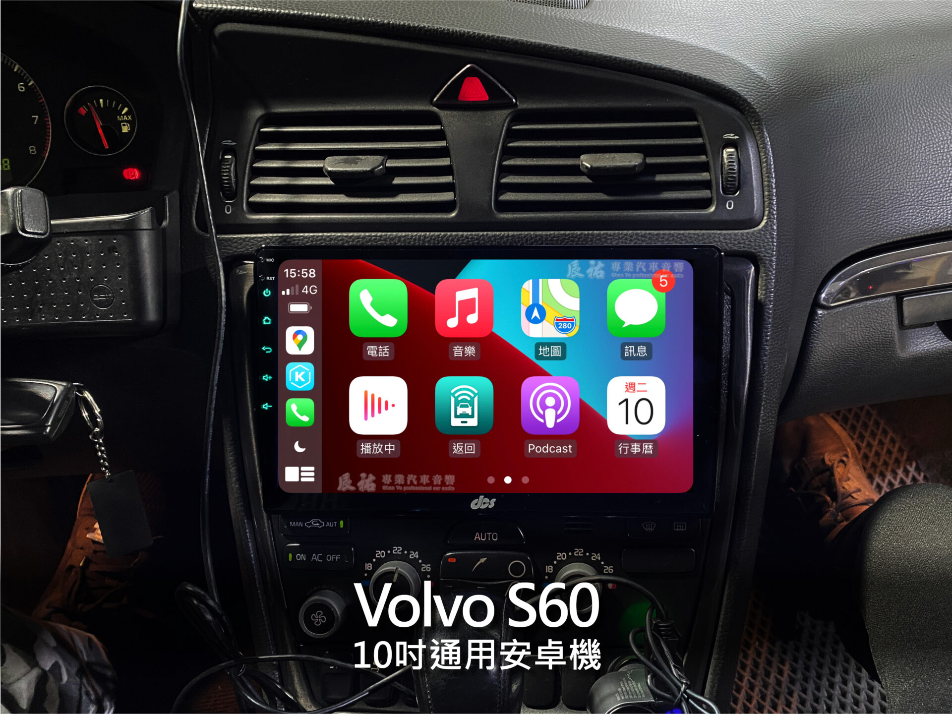 Volvo S60 05-09年 10吋專用安卓機:圖片 11