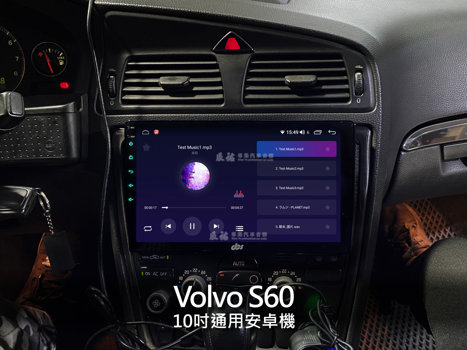 Volvo S60 05-09年 10吋專用安卓機:圖片 5
