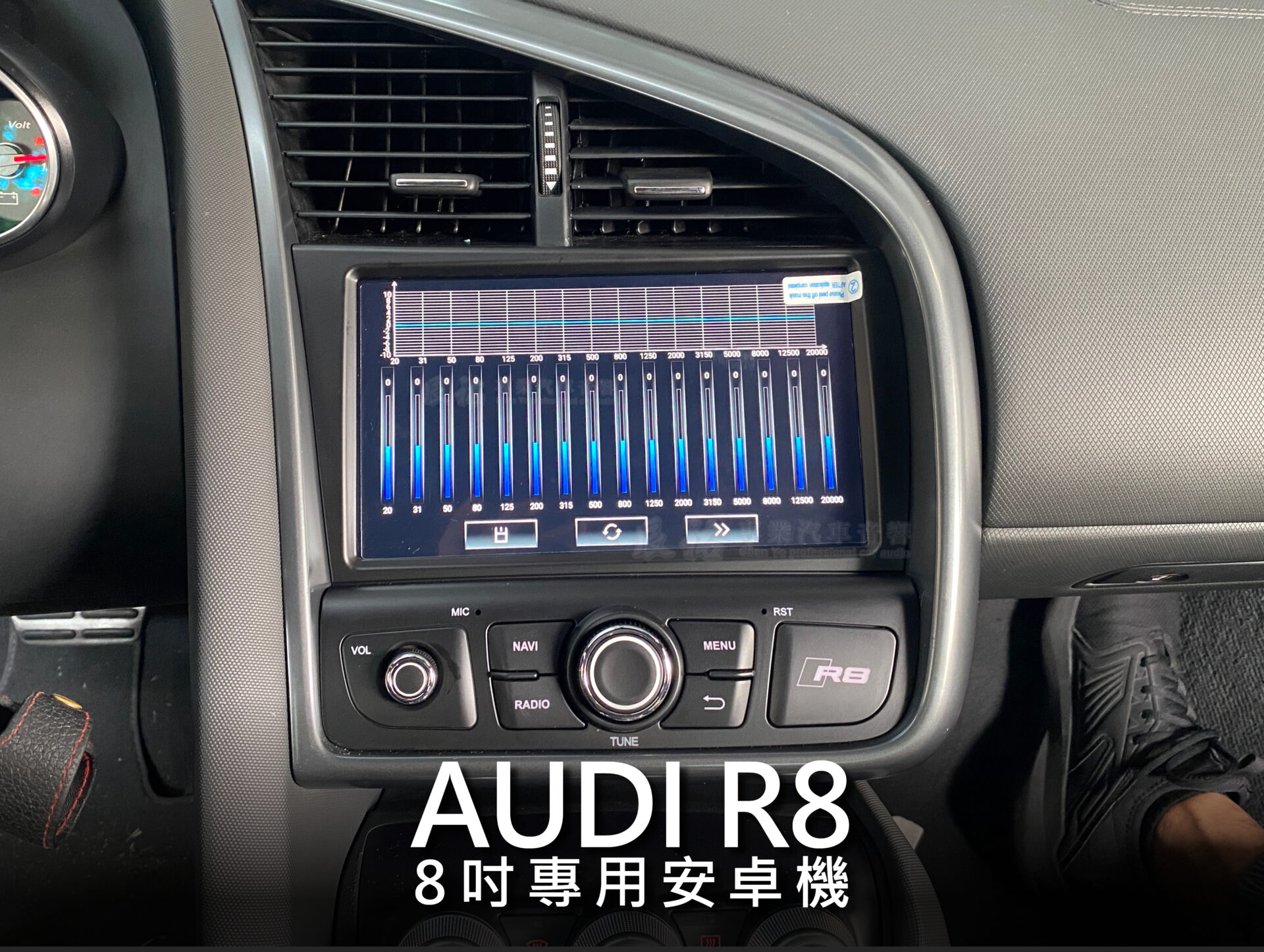 Audi R8 8吋專用安卓機:圖片 12