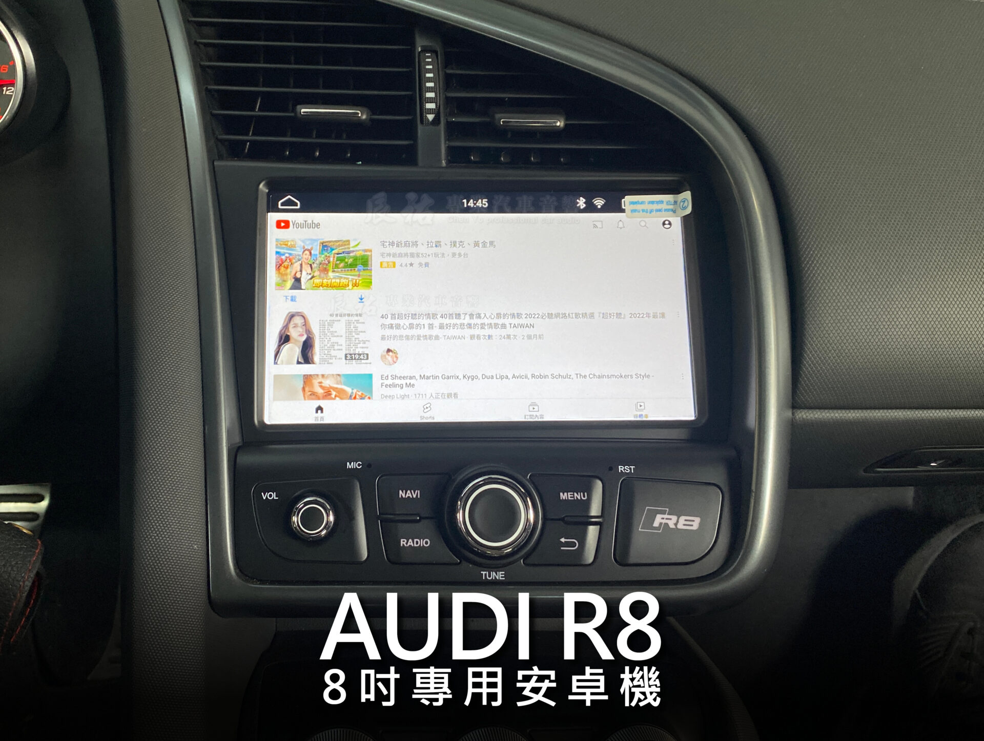 Audi R8 8吋專用安卓機:圖片 10