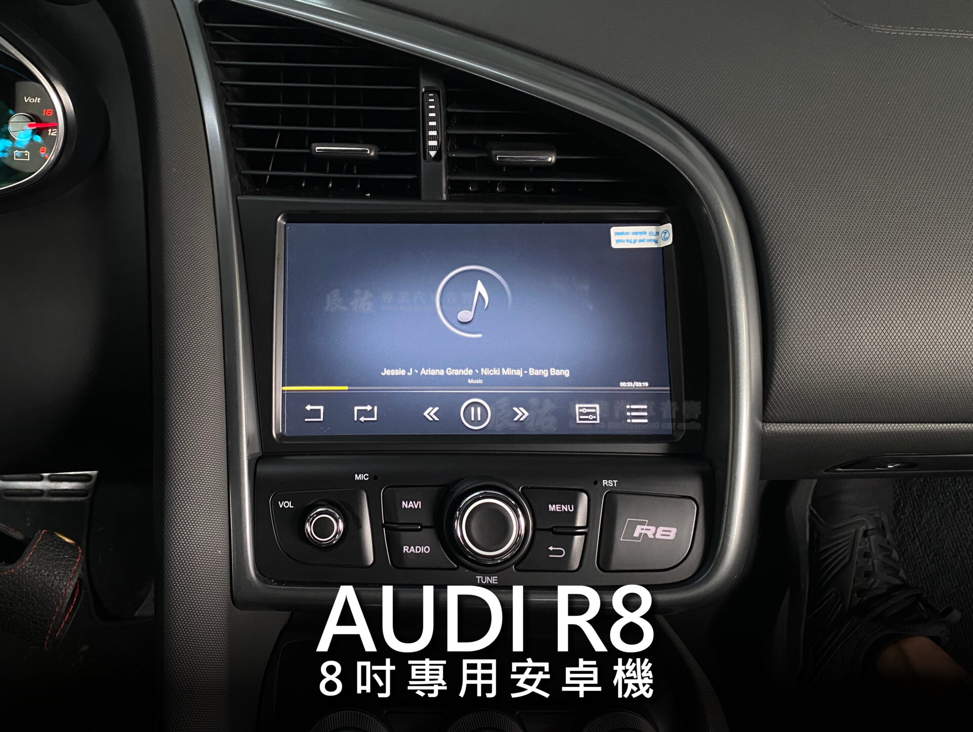 Audi R8 8吋專用安卓機:圖片 8