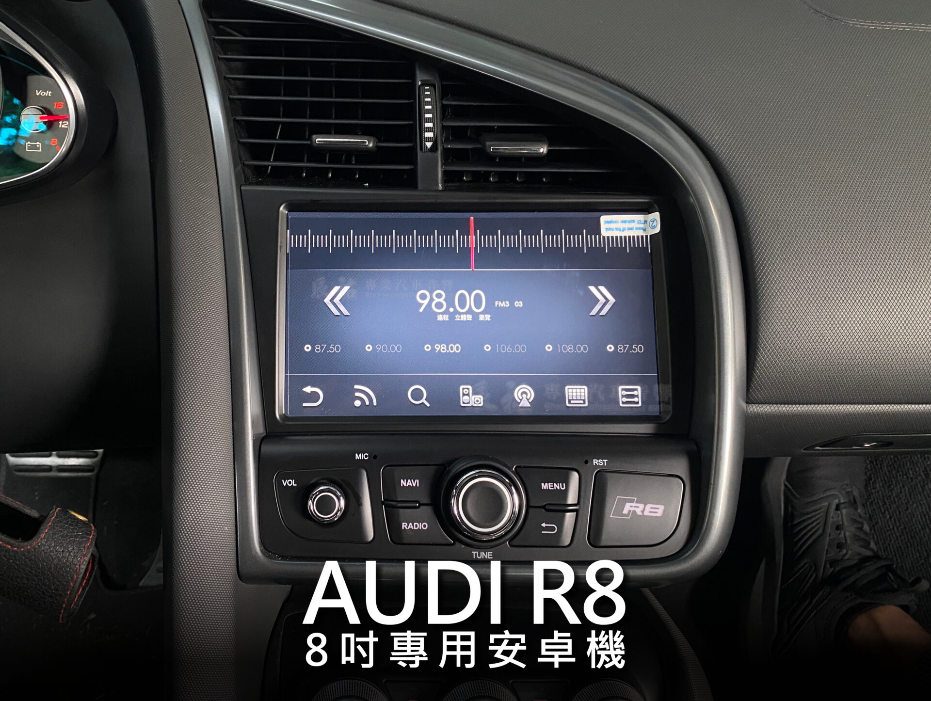 Audi R8 8吋專用安卓機:圖片 7