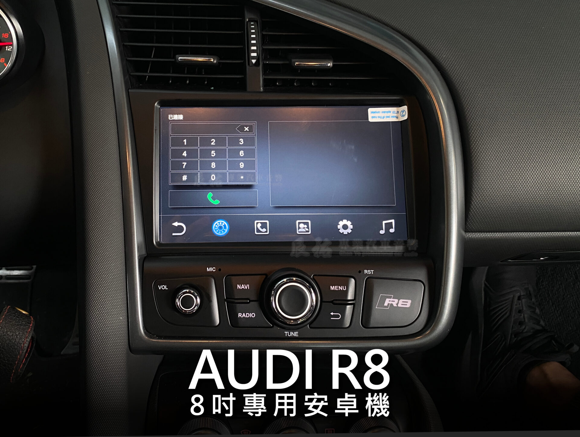 Audi R8 8吋專用安卓機:圖片 6