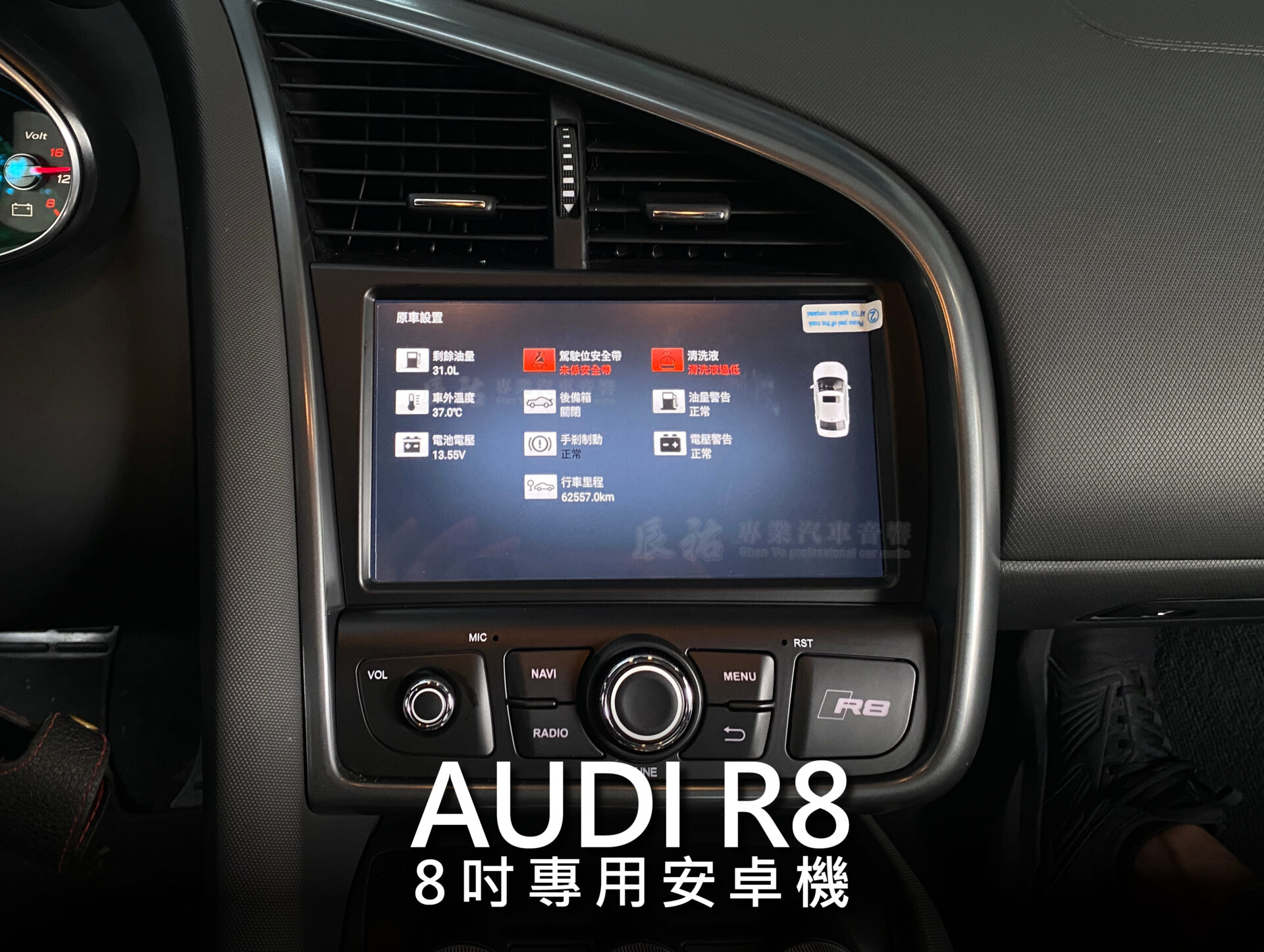 Audi R8 8吋專用安卓機:圖片 5