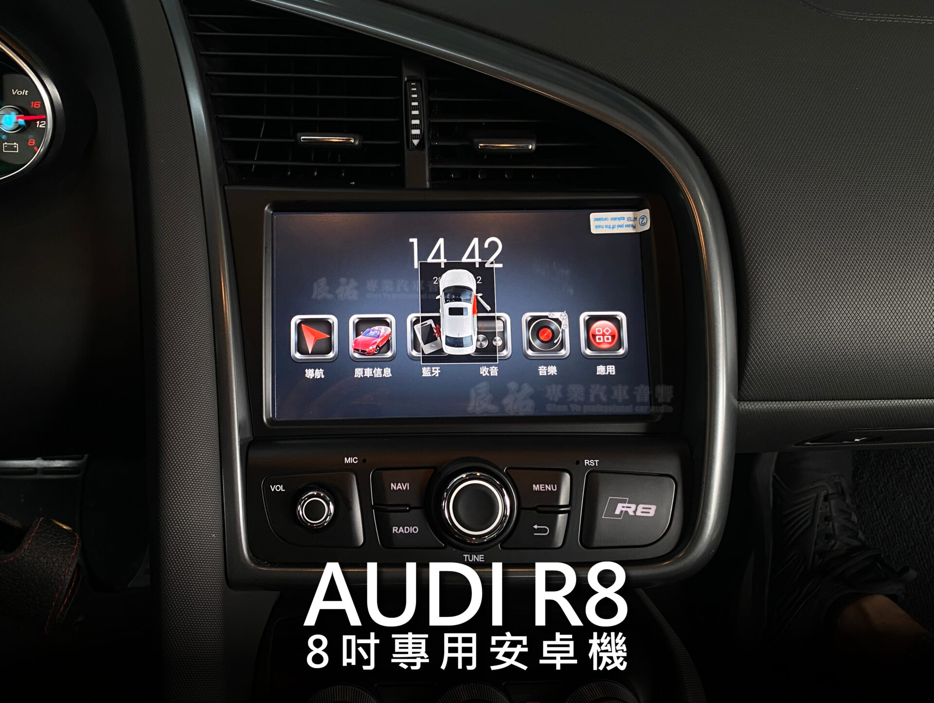 Audi R8 8吋專用安卓機:圖片 3