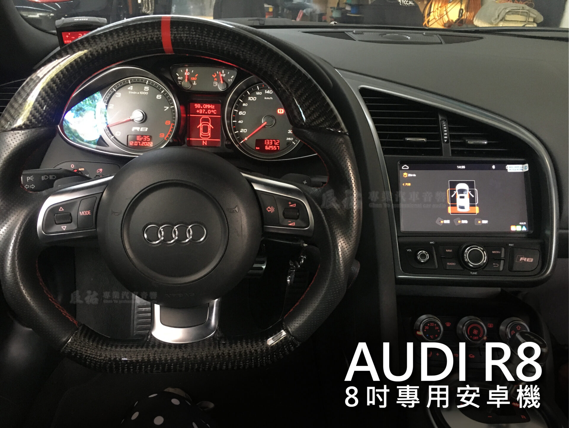 Audi R8 8吋專用安卓機:圖片 2
