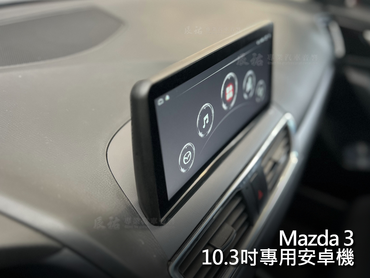 Mazda3 10.3吋專用安卓機:圖片 3