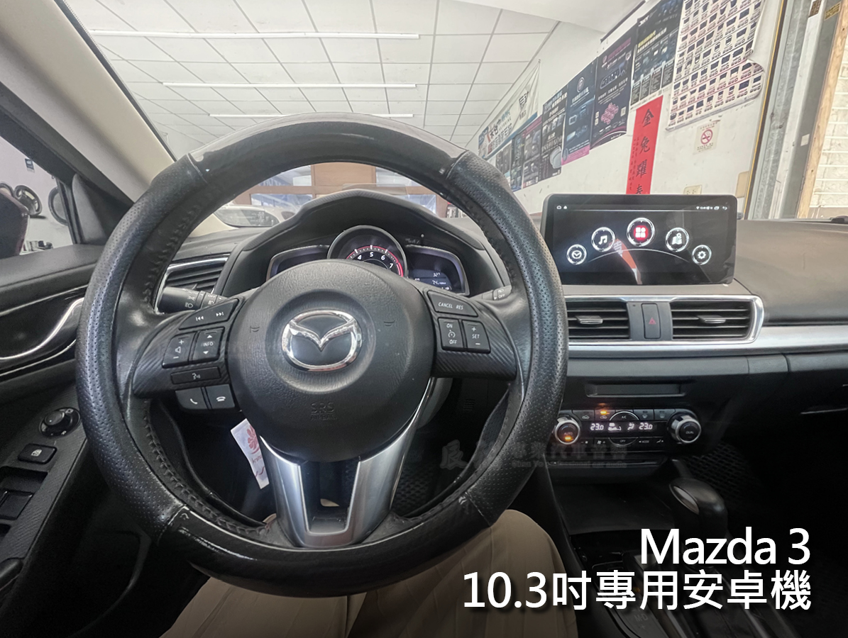 Mazda3 10.3吋專用安卓機:圖片 2