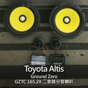 Toyota Altis 客製化喇叭套件