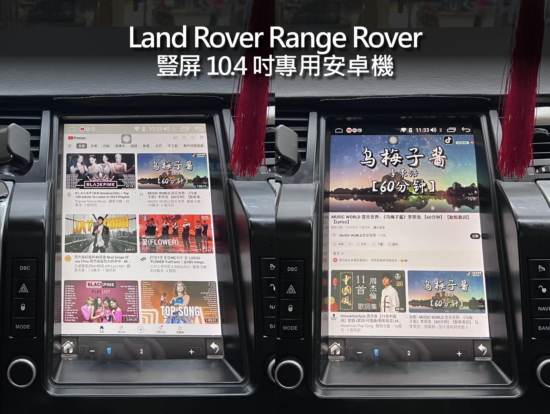 Land Rover Ragen Rover 10.4吋豎屏安卓機:圖片 7