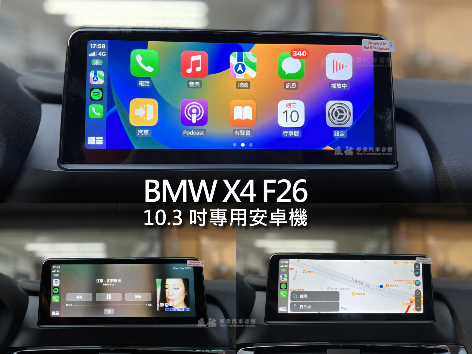 BMW X4 F26 10.3吋專用安卓機:圖片 8