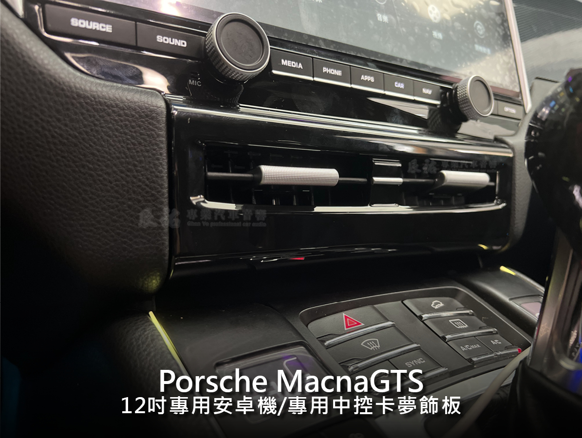 Porsche Macans 12.5吋專用安卓機:圖片 22