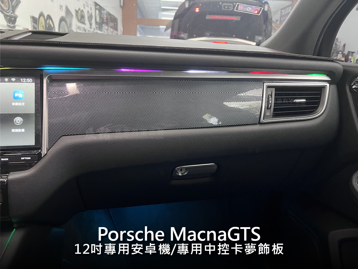 Porsche Macans 12.5吋專用安卓機:圖片 23