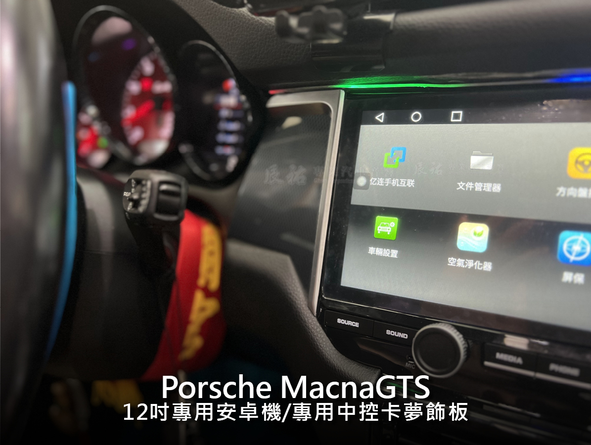 Porsche Macans 12.5吋專用安卓機:圖片 24