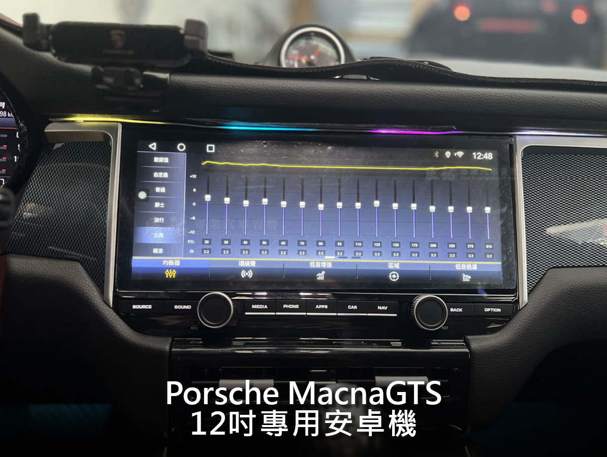 Porsche Macans 12.5吋專用安卓機:圖片 26