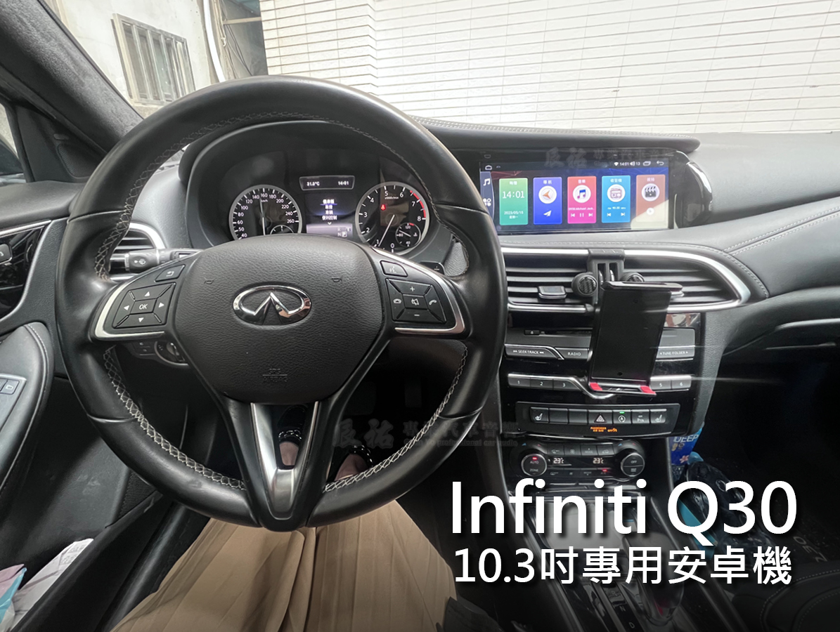 Infiniti Q30 10.3吋專用安卓機:圖片 2