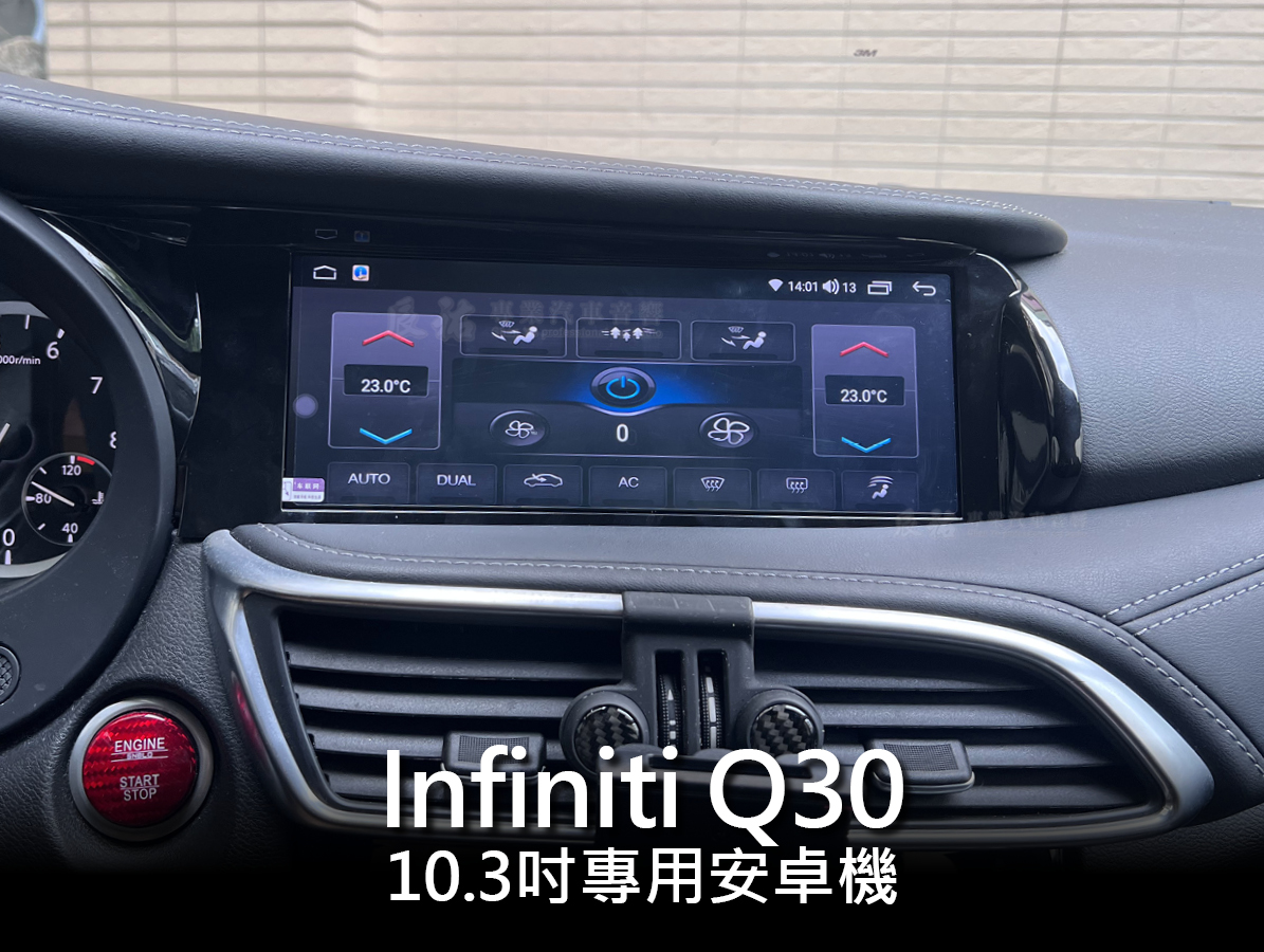 Infiniti Q30 10.3吋專用安卓機:圖片 13