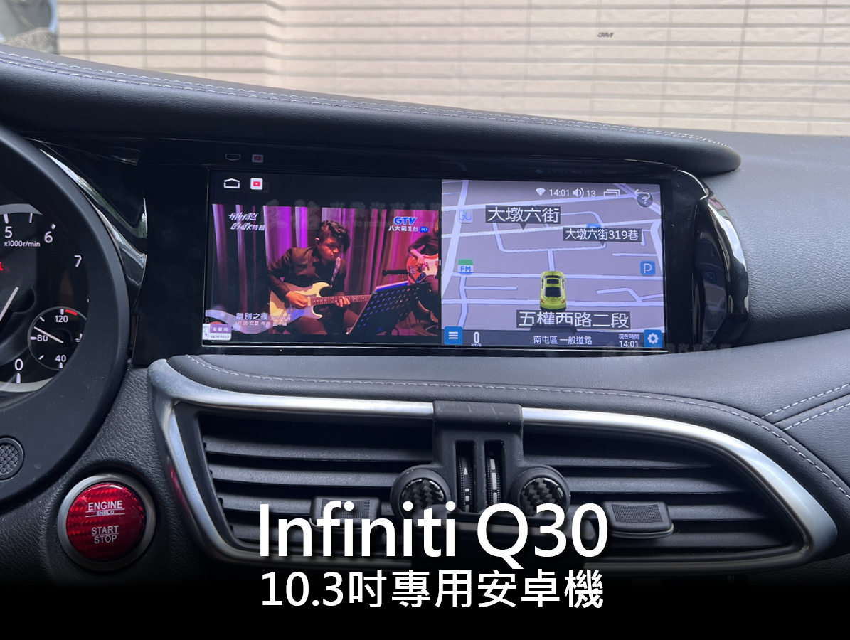 Infiniti Q30 10.3吋專用安卓機:圖片 11