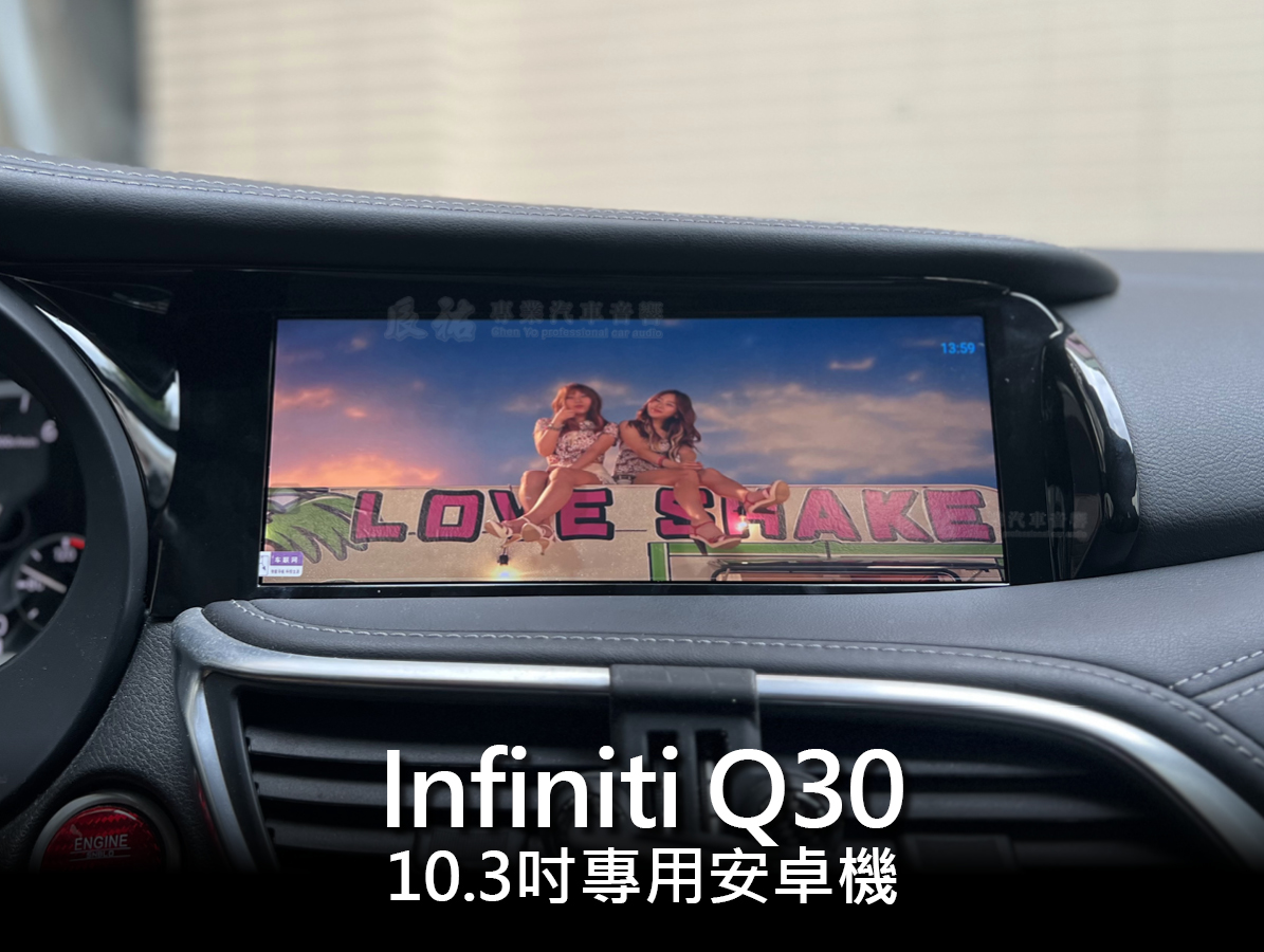 Infiniti Q30 10.3吋專用安卓機:圖片 10