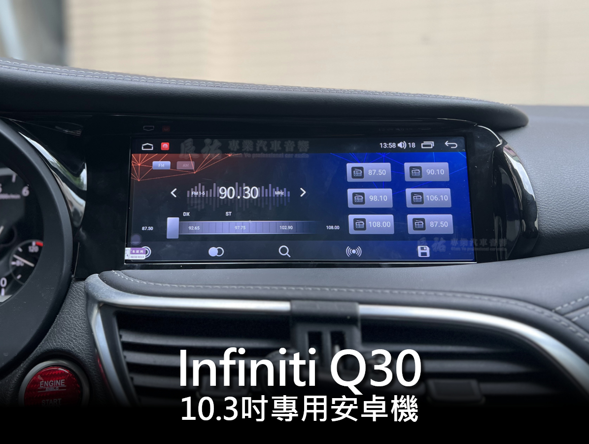 Infiniti Q30 10.3吋專用安卓機:圖片 7