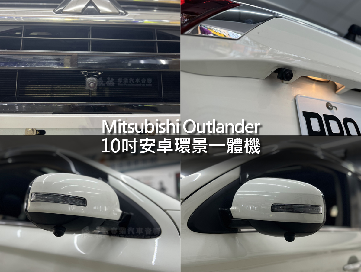 Mitsubishi Outlander 10吋安卓環景一體機:圖片 14
