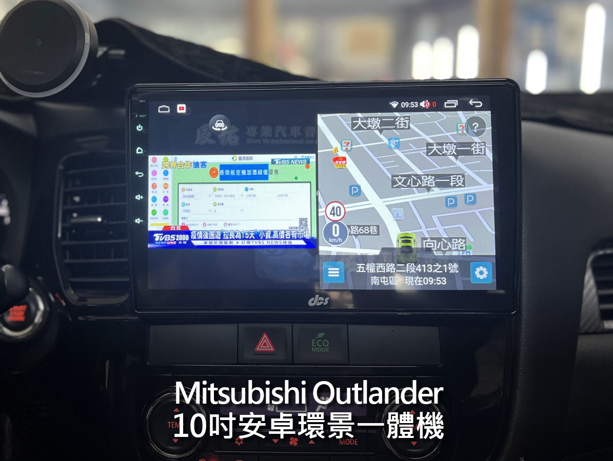 Mitsubishi Outlander 10吋安卓環景一體機:圖片 13