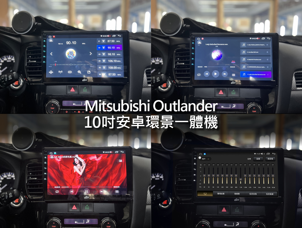 Mitsubishi Outlander 10吋安卓環景一體機:圖片 11
