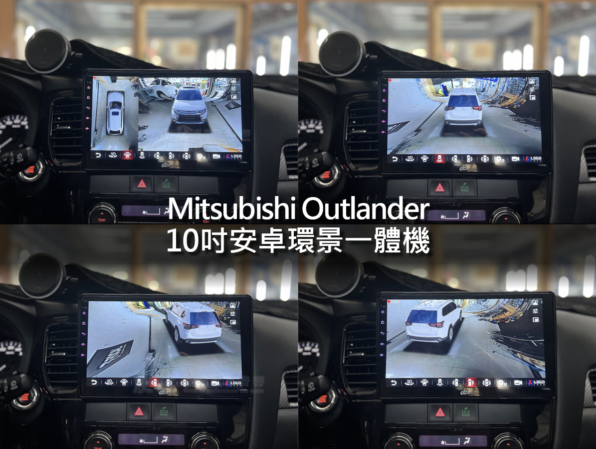 Mitsubishi Outlander 10吋安卓環景一體機:圖片 8