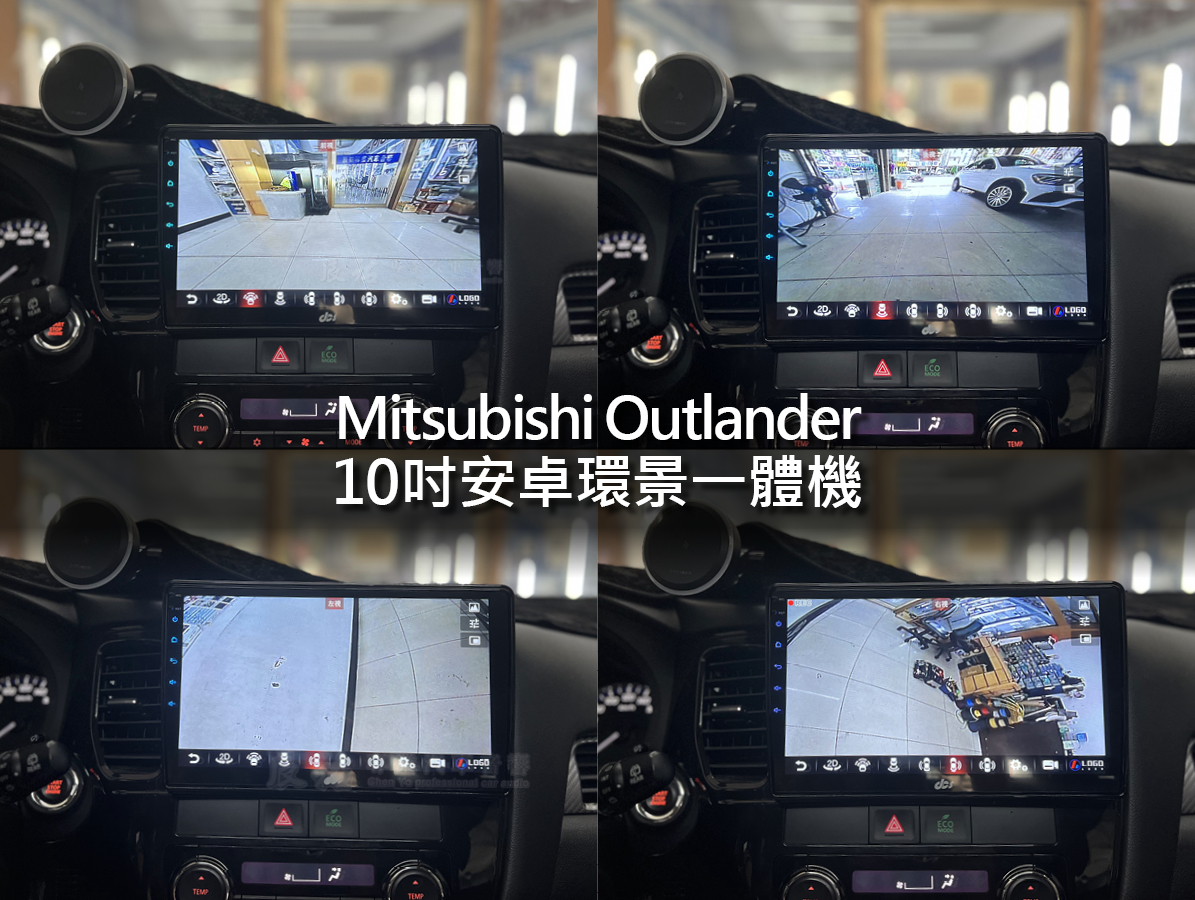 Mitsubishi Outlander 10吋安卓環景一體機:圖片 7
