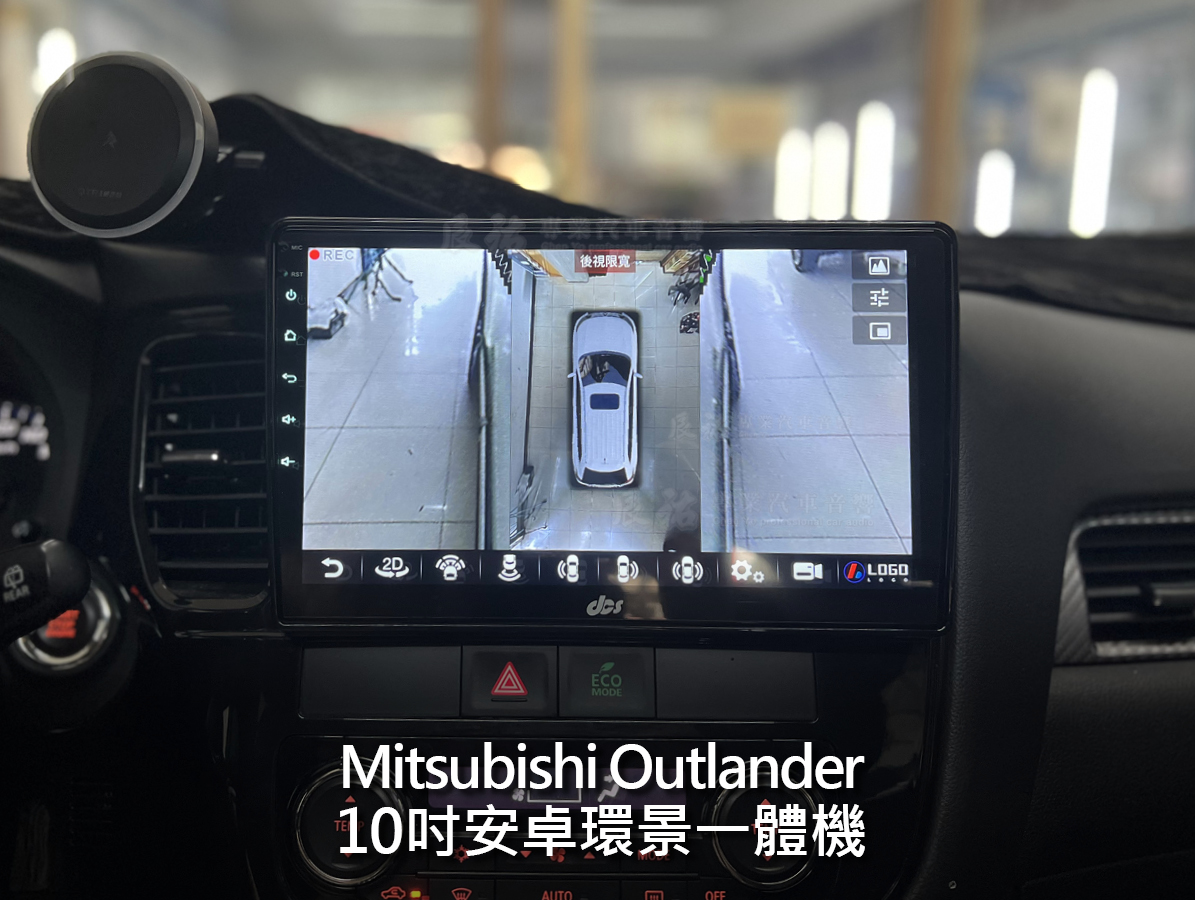 Mitsubishi Outlander 10吋安卓環景一體機:圖片 5