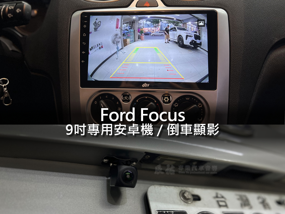 Ford Focus 9吋專用安卓機:圖片 9