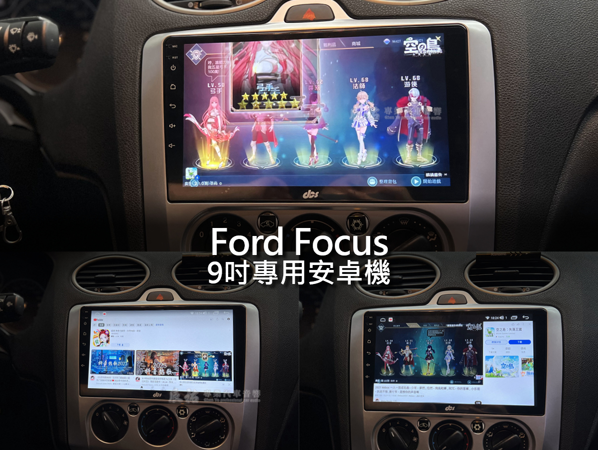 Ford Focus 9吋專用安卓機:圖片 7