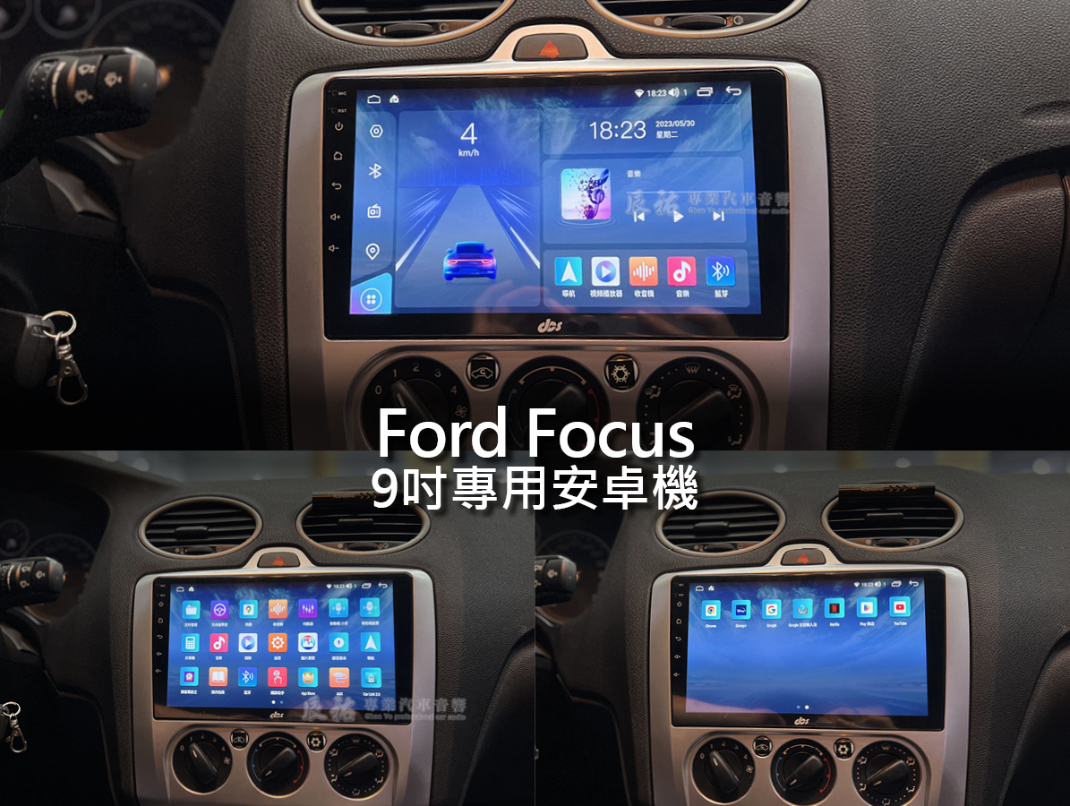 Ford Focus 9吋專用安卓機:圖片 5
